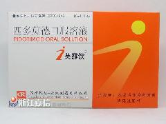 復方卡力孜然酊說明書 復方卡力孜然酊多少錢 復方卡力孜然酊價格