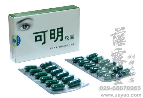 (推薦）可明膠囊哪里有賣|可明膠囊說(shuō)明書|【西安藻露堂醫(yī)藥連鎖】可明膠囊療程
