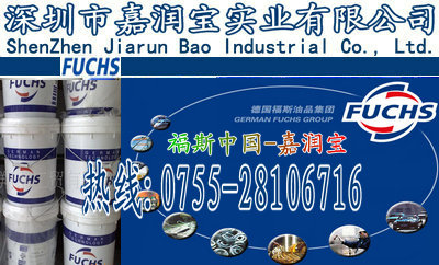 哈爾濱FUCHS RENOLIT COPPER福斯代理商