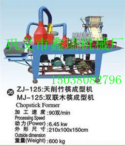 海南竹簽機(jī)|海南竹圓筷機(jī)|海南一次性筷子機(jī)