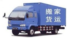 求：長沙雨花區搬家|雨花區搬家公司哪家好|永旺搬家