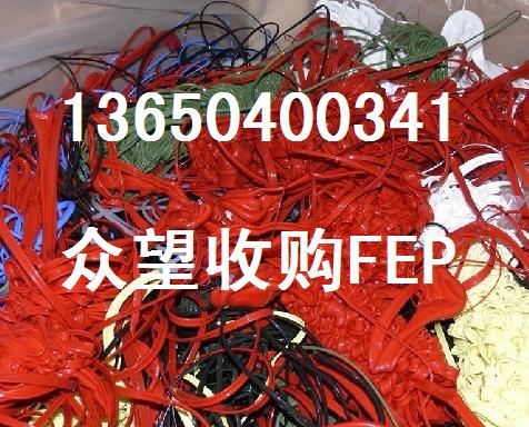 容桂收購塑膠王，九江回收FEP電線皮