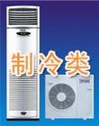 　松崗空調維修拆裝公司，松崗空調維修電話21523942