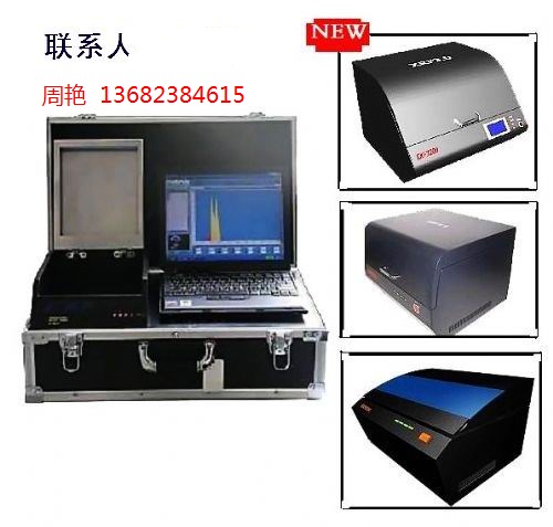 國產(chǎn)光譜測金儀深圳西凡EXF7200