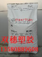 APEC 1700,APEC 1800，APEC 1895-PC現(xiàn)貨德國(guó)拜耳