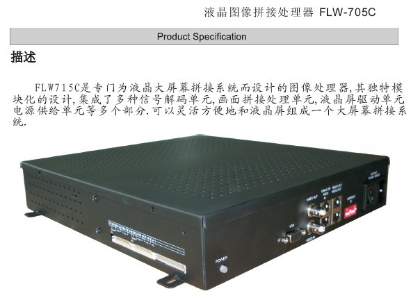 數(shù)字矩陣切換器，模似矩陣切換器 拼接顯示處理器