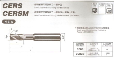 千代田日本CERS(M)系列超硬附底刃螺旋鉸刀/OKAZAKI岡崎精工/千代田銷售