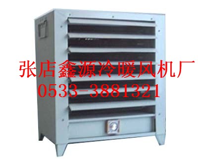 鑫源供應熱水型工業暖風機，GS型熱水暖風機，GS型工業暖風機，不銹鋼暖風機