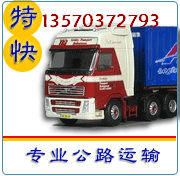 重貨報(bào)價(jià)廣州到溧陽(yáng)物流專線 泡貨報(bào)價(jià)廣州到溧陽(yáng)貨運(yùn)專線