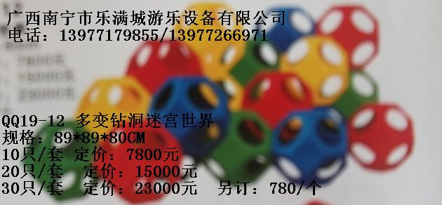 廣西大型玩具供應(yīng),南寧玩具廠，廣西大型玩具.南寧市樂滿城，