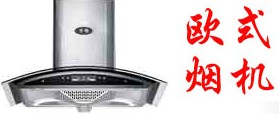 臨沂節(jié)能燃具|節(jié)能灶公司|爾旺節(jié)能公司|紅外線灶頭|煤氣灶廠
