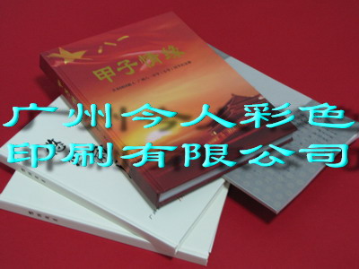 精裝畫冊(cè) 精裝書刊 精裝技術(shù)書刊