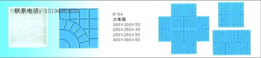 通達(dá)出售大單扇模具,河北扇形圓模具