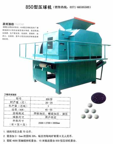 gjpz蜂窩煤機 蜂窩煤機廠家 全封閉沖壓式蜂窩煤機   蜂窩煤成型機 