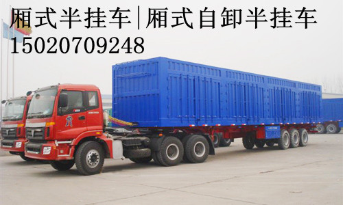 供應(yīng)中國重汽半掛車報(bào)價(jià)|欄板式半掛車報(bào)價(jià)、欄板式半掛車廂式半掛車 自卸半掛車自卸掛車