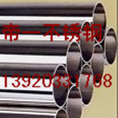 供應耐高溫309S不銹鋼無縫管  品種全 價格優天津鋼管集團有限公司