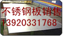 供應(yīng)耐高溫309S不銹鋼無(wú)縫管  品種全 價(jià)格優(yōu)天津鋼管集團(tuán)有限公司