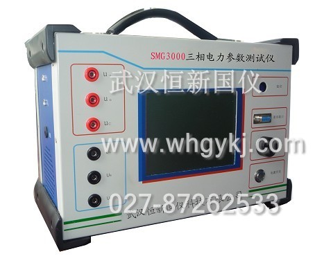 沈陽三相相位伏安表價格,SMG3002三相相位伏安表,武漢恒新國儀027-87262533
