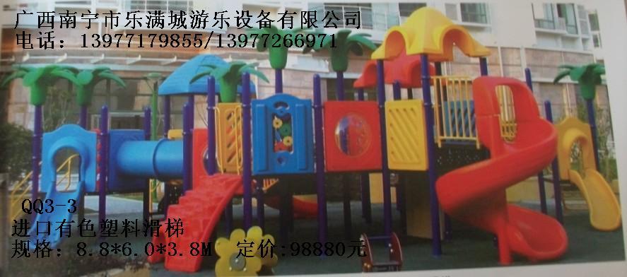南寧戶外玩具|南寧樂滿城|南寧戶外玩具價格|南寧玩具廠|