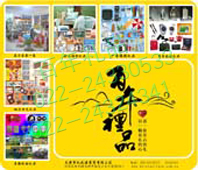 天津筆記本訂做|皮面筆記本印刷|效率手冊訂做022-24324341廠家批發團購