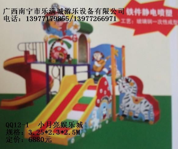 南寧戶外玩具|南寧玩具廠|南寧戶外玩具價格|南寧樂滿城|