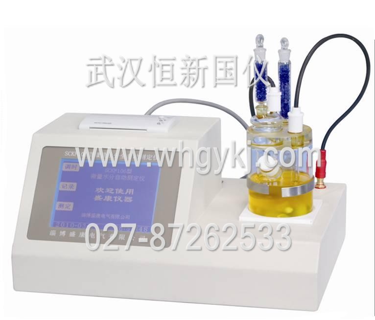 上海測(cè)定儀原理,微量水分測(cè)定儀,GY106微量水分測(cè)定儀,武漢恒新國(guó)儀027-87262533