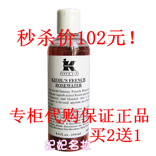  原裝 香港專(zhuān)柜代購(gòu)（附小票）Kiehl's/契爾氏 法國(guó)玫瑰水250ML 