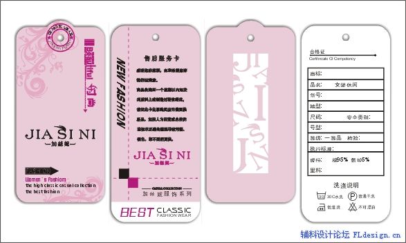 供應(yīng)洗水嘜，洗水嘜價(jià)格，洗水嘜市場價(jià)廠家