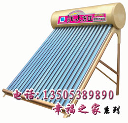 河南供應(yīng)zm品牌太陽能，zm品牌河南太陽能廠家