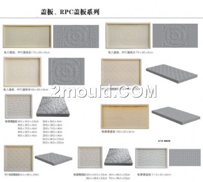 保定機械蓋板|塑料溝蓋板模具|防盜隧道邊溝蓋板模具