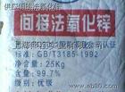正大間接法氧化鋅|間接法氧化鋅廠家|間接法氧化鋅供應商|