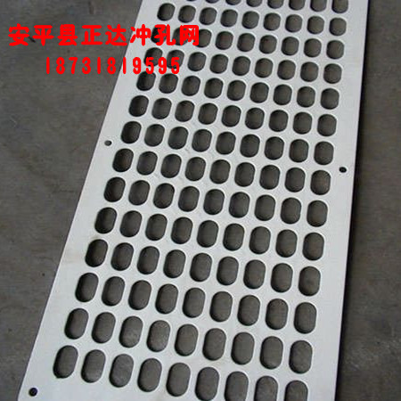 重型沖孔網 微孔沖孔網 沖孔網帶 鋁網沖孔網