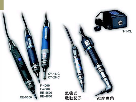 （總代理）臺灣技友電批 RE-4500/RE-4500P/RE-4800/RE-4800P/RE-5000同興佳