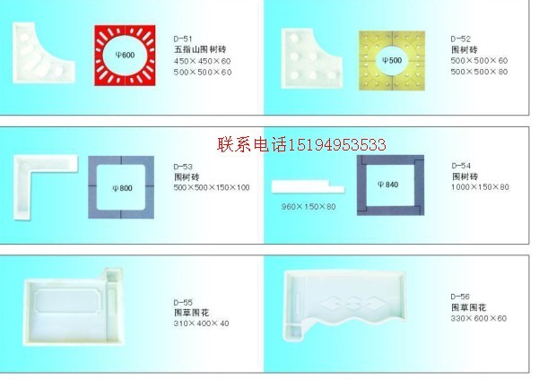 通达生产出售围花模具,河北围树模具,围草模具