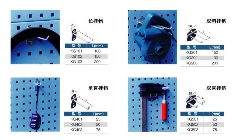 金屬掛鉤五金工具蘇州金屬掛鉤|扳手架掛鉤|鐵掛鉤