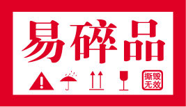 標(biāo)簽、包裝標(biāo)簽、產(chǎn)品標(biāo)簽紙、標(biāo)簽紙