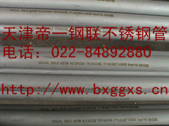 供應(yīng)耐腐蝕2507不銹鋼方管 廠家供應(yīng)天津鋼管集團(tuán)有限公司