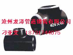鍛制三通，碳鋼異徑三通，碳鋼等徑三通，厚壁三通