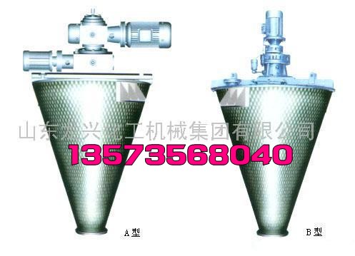 山東煙臺雙螺旋混合機(jī)廠家,雙錐干粉混合機(jī)價(jià)格