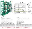 供應(yīng)模具架，銷售模具架，創(chuàng)鑫錦盛制造模具架