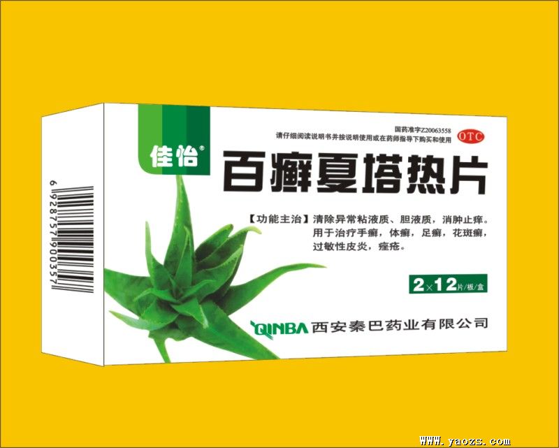 （推薦）【藻露堂利康029-68870963】開克鹽酸氟西汀片說明書