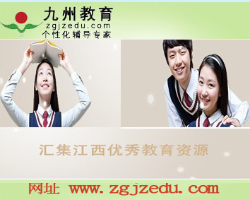 南昌zzy小學(xué)英語輔導(dǎo)，南昌一對一家教哪家{zpy}