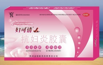 （推薦）【藻露堂利康029-68870963】婦可清膠囊哪里有賣