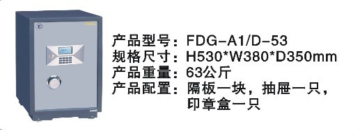 上饒家用保險柜 辦公室保險柜 保險柜質(zhì)量