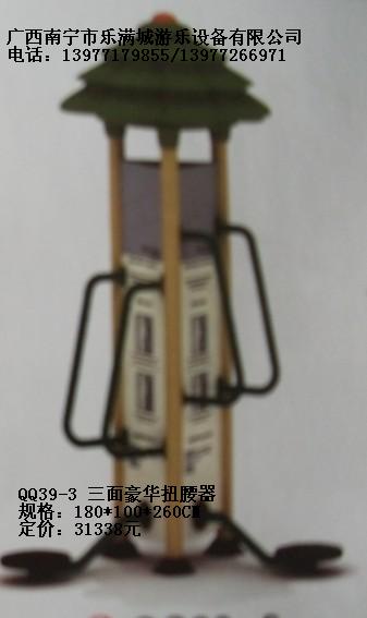 南寧扭腰器批發，廣西南寧市樂滿城游樂設備有限公司，
