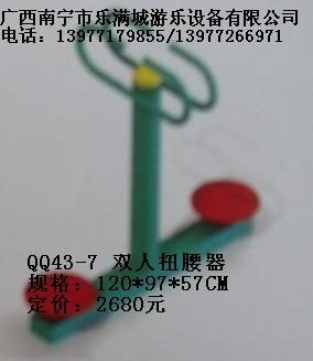 南寧扭腰器批發，廣西南寧市樂滿城游樂設備有限公司，