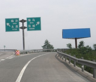 山西高速路戶外廣告，山西高速路跨線橋廣告山西億路通傳媒供應