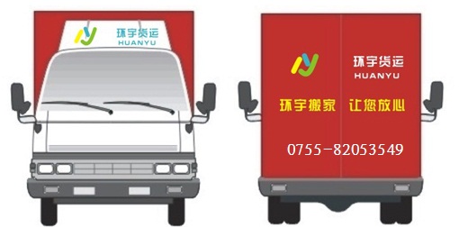 運設備直發|深圳至荷澤貨運公司|深圳到荷澤托運公司