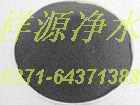 ★★★河南祥源凈水pAC祥源供應(yīng)，PAC價(jià)格咨詢 電話：0371-64371388 