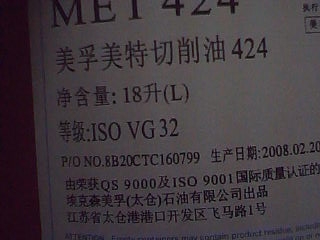 常州美孚多威利1140柴油機(jī)油,美孚SHC XMP320齒輪油